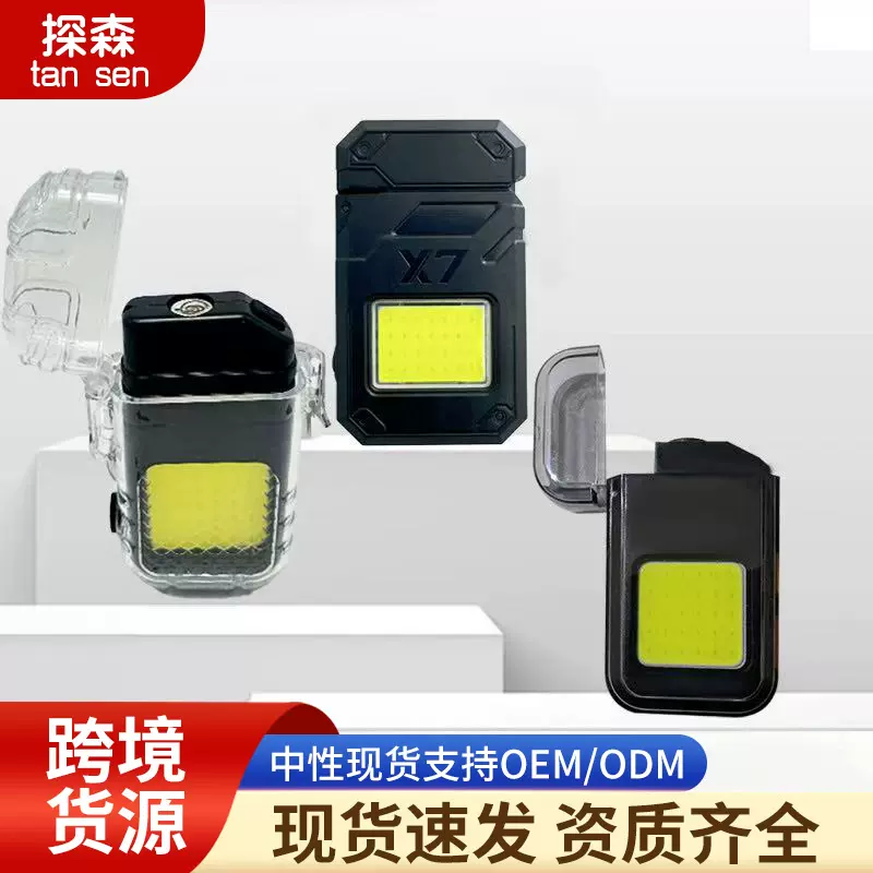 跨境多功能电热丝打火机防水带应急钥匙扣灯便携迷你可充电点烟器