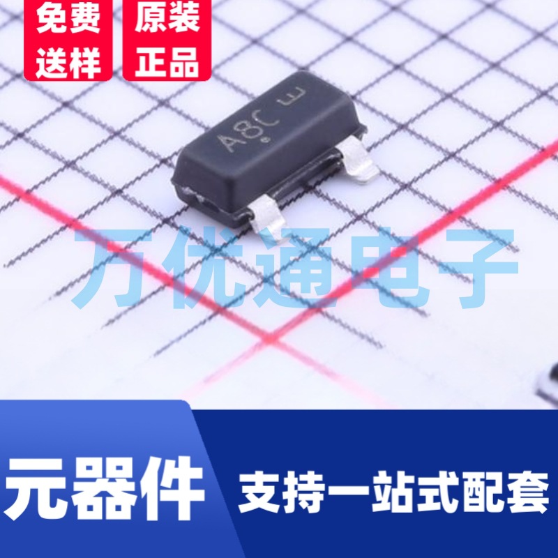 贴片三极管 MUN2213 SOT-23封装 丝印8C NPN数字晶体管 现货直发