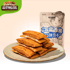 【三只松鼠Q弹豆干100g/袋】甜辣味辣条豆腐干小吃网红零食