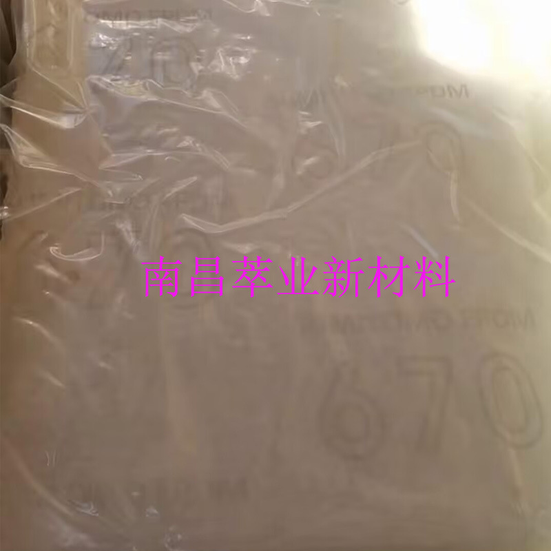 乙丙橡胶670/512E 住友乙丙胶670/512E  EPDM