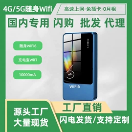 路由器;智能网络设备;3G/4G上网卡
