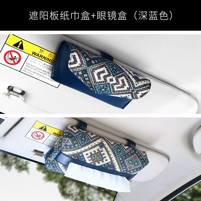 Car tissue box/set — High-End Car Paper Drawer - dark-blue-suitsun-visor-tissue-box-glasses-case