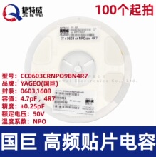 ���� ���� 0603 4.7pF NPO 4R7 50V &plusmn;0.25pF CCO603CRNPO9BN4R7