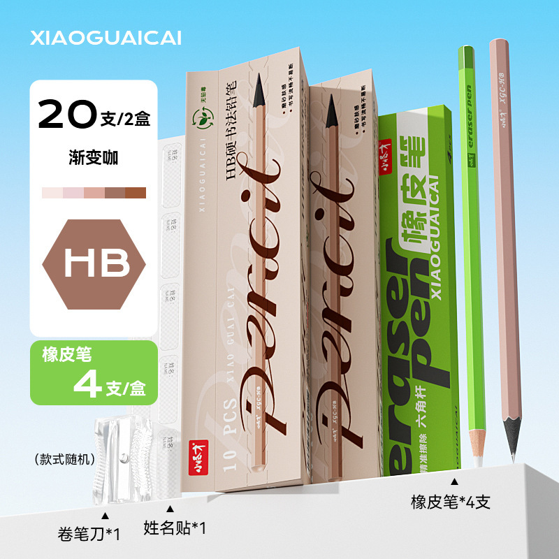 リトルマジック HB 2B ハードカリグラフィー鉛筆 グラデーションカラーロッド 小学生向け連続書き込み|undefined
