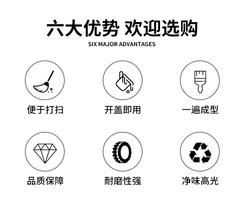 水性丙烯酸地坪漆_02