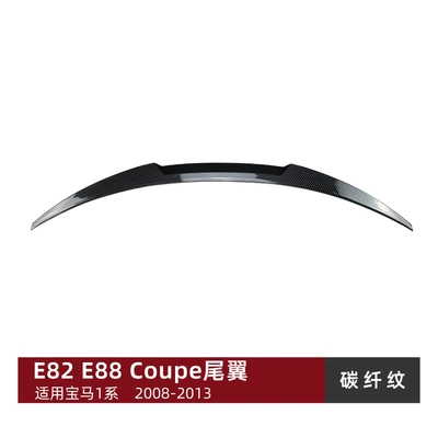 Suitable for Bmw 1 Fixed wind wing - carbon-fiber-pattern