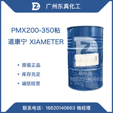 PMX200-350ճ  XIAMETER PMX-200 Silicone Fluid 350 cSt