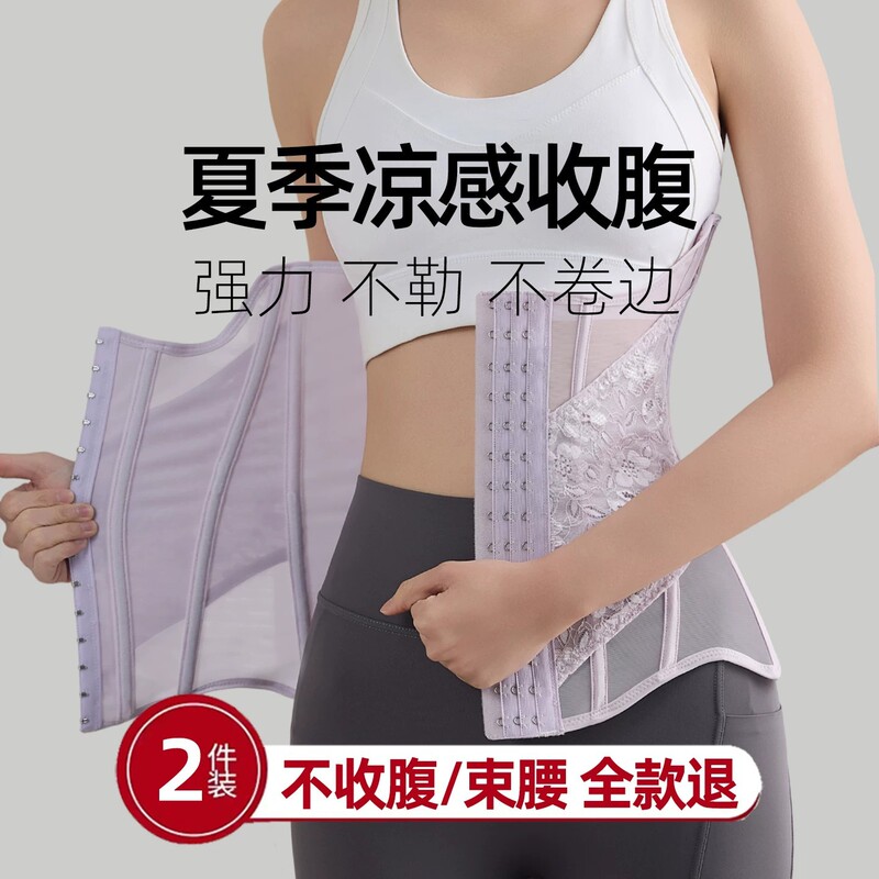 Waist-Cinching and Tummy-Tucking Belt, Summer Thin Version, Strong Belly Reduction for Women, Slimming and Shaping, Stomach and Belly Fat Reduction Magic Belt