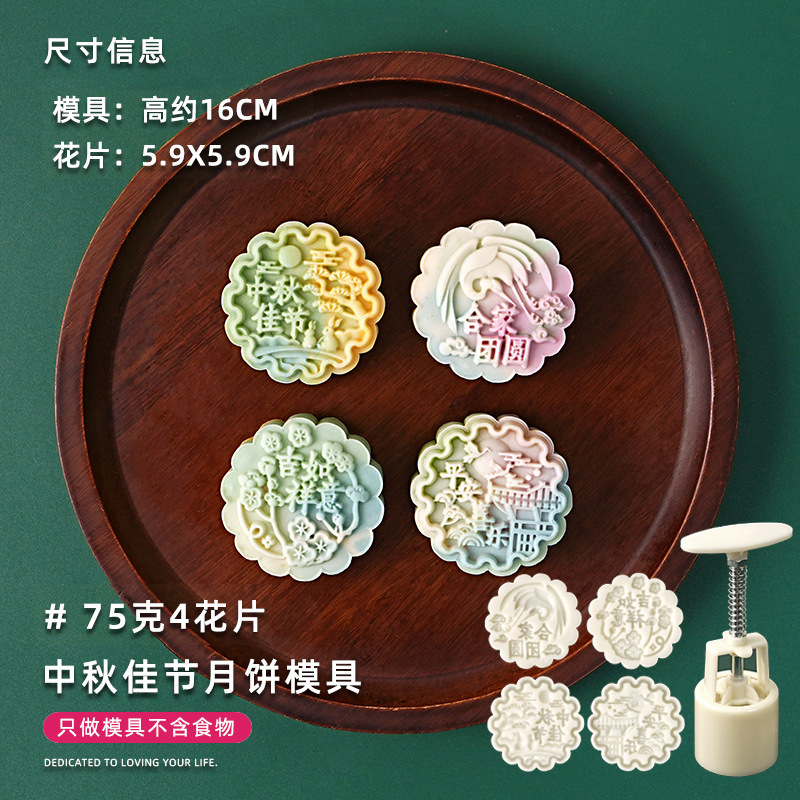 2025新款月饼模具银杏樱花国潮风做绿豆糕点心中式手压磨家用烘焙|undefined