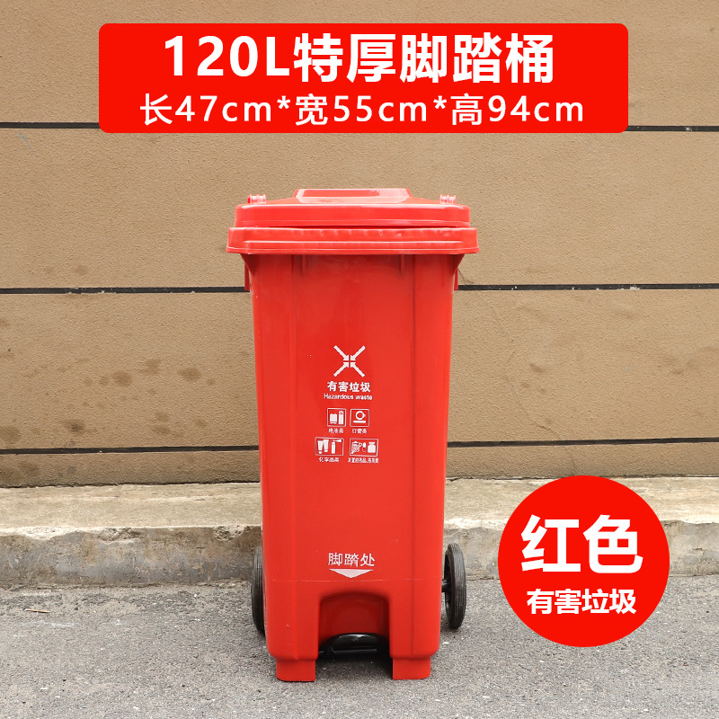 120L red extra thick middle pedal pulley comes with two rolls of 120*140 garbage bags
