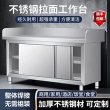 304不锈钢拉门拉面台工作台打荷三围边操作台酒店切菜桌厨房橱柜