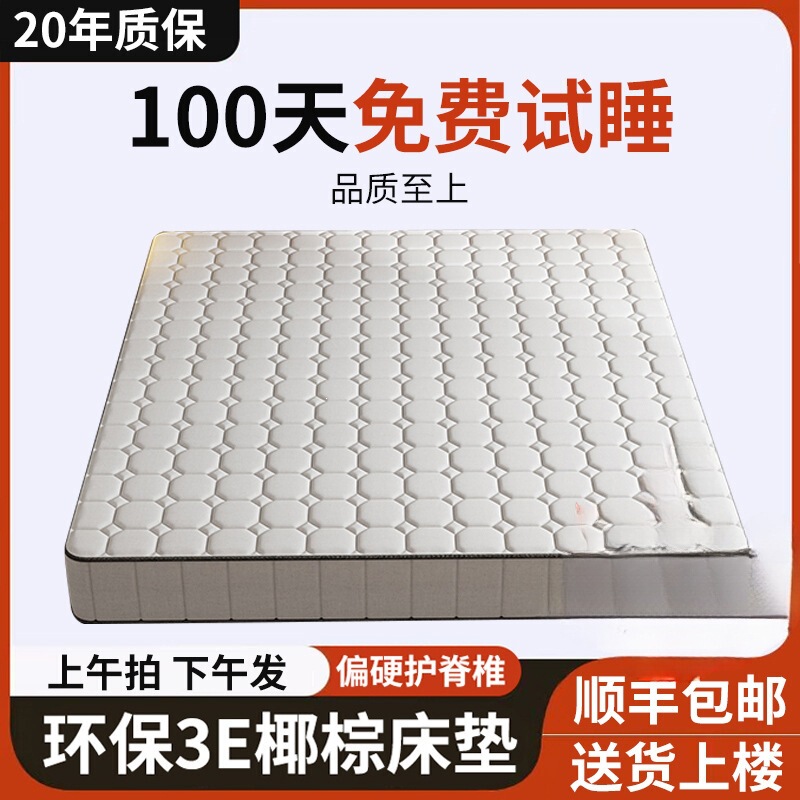 Coconut Palm Mattress Natural Palm Hard Mattress 1.68m Economical Type for Adults and Children, Waist and Spine Support Simmons Bed Coconut Palm Mattress Natural Palm Hard Mattress 1.68m Economical Type for Adults and Children, Waist and Spine Support Simmons Bed