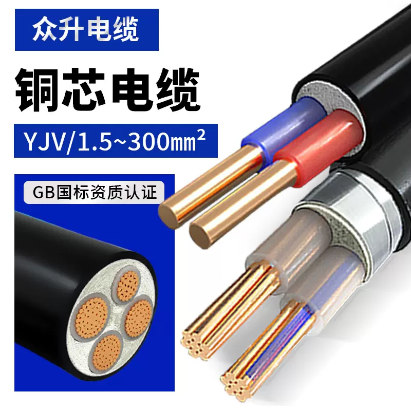 yjv2芯电缆线国标纯铜0.6/1kv低压1.5-400平方铠装地埋线阻燃电缆