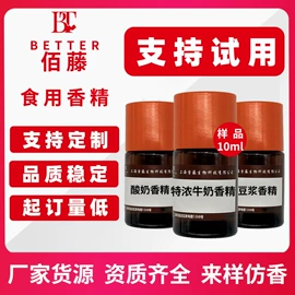 食用香精