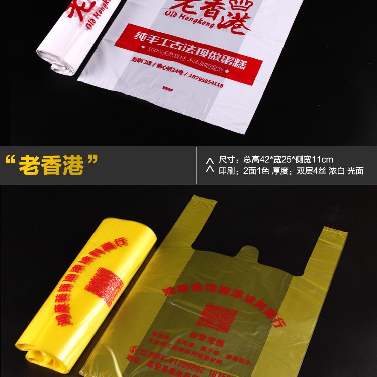 可降解塑料袋定制logo定做印字背心马夹方便超市购物食品外卖打包