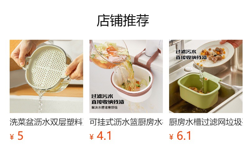 预览状态下无法点击,发布后,可点击跳转到对应的商品页面