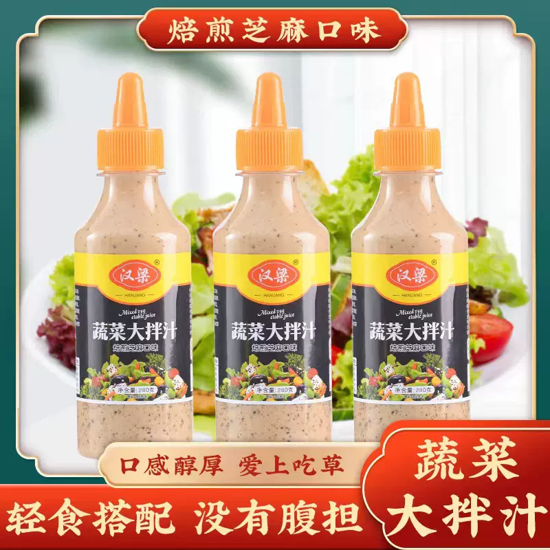 焙煎芝麻口味厂家加工定制汉梁蔬菜水果大拌汁280g凉菜沙拉酱