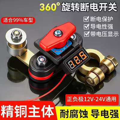 Car Battery Disconnect Switch Modified Anti-Leakage Clip, Pure Copper Thickened with Disconnect Clip Head to Protect Battery Terminal
