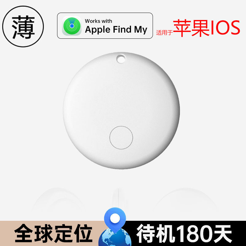 Apple busca específicamente itag Google anti - loss locator global GPS location Kids Bluetooth anti - loss artefacto image 7