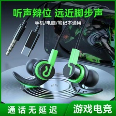 電気競争ゲームのイヤホンに耳を入れる有線イヤホンtypecインターフェイスはoppo華為vivo米パソコンを適用する