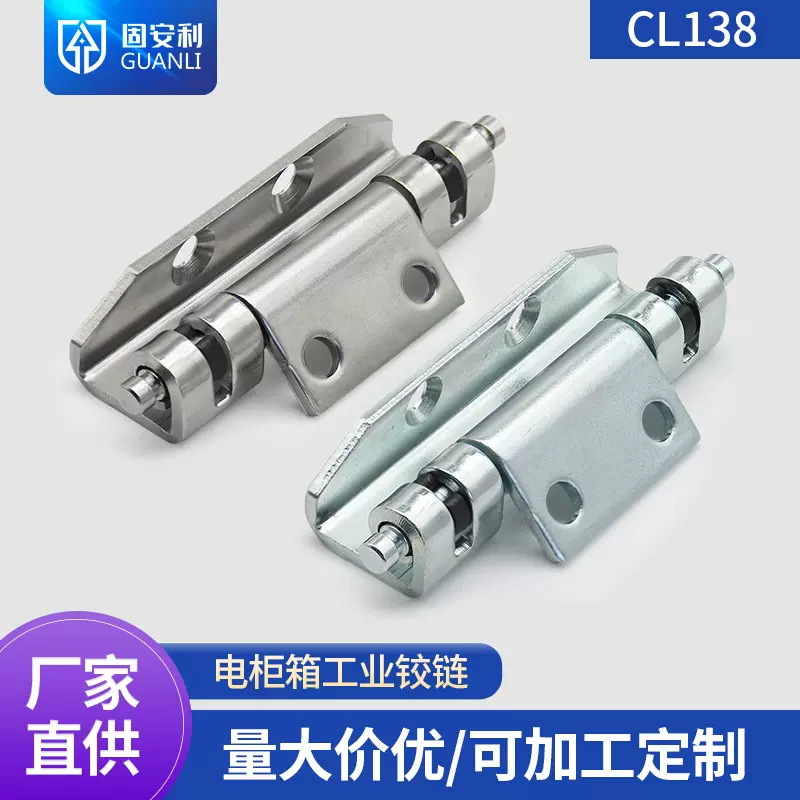 CL138不锈钢铰链 开关控制配电器箱机械设备工业PS威图柜门暗合页