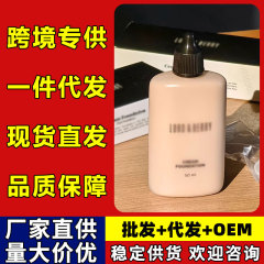 LORDBERRスーパーモデル光感秀場ファンデーション液は化粧と油の薄い保湿を持っています。