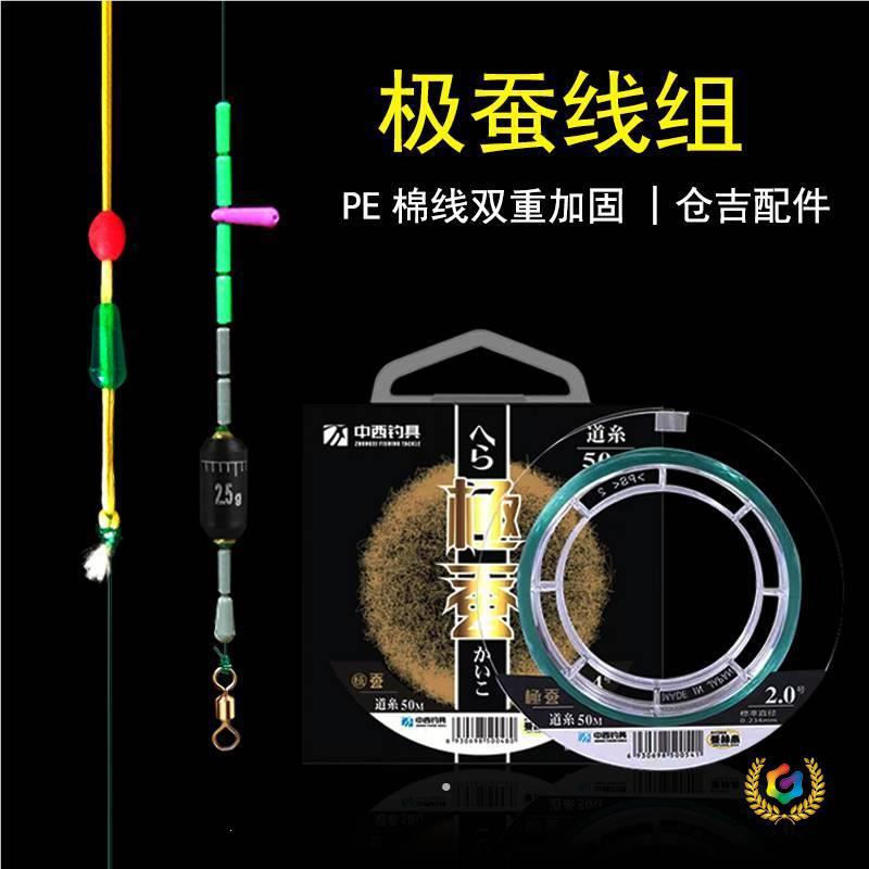 ✅ Jichan Chinese and Western fishing line, pre-tied main line set, purely hand-tied, suitable for black pit and wild fishing, soft and tensile