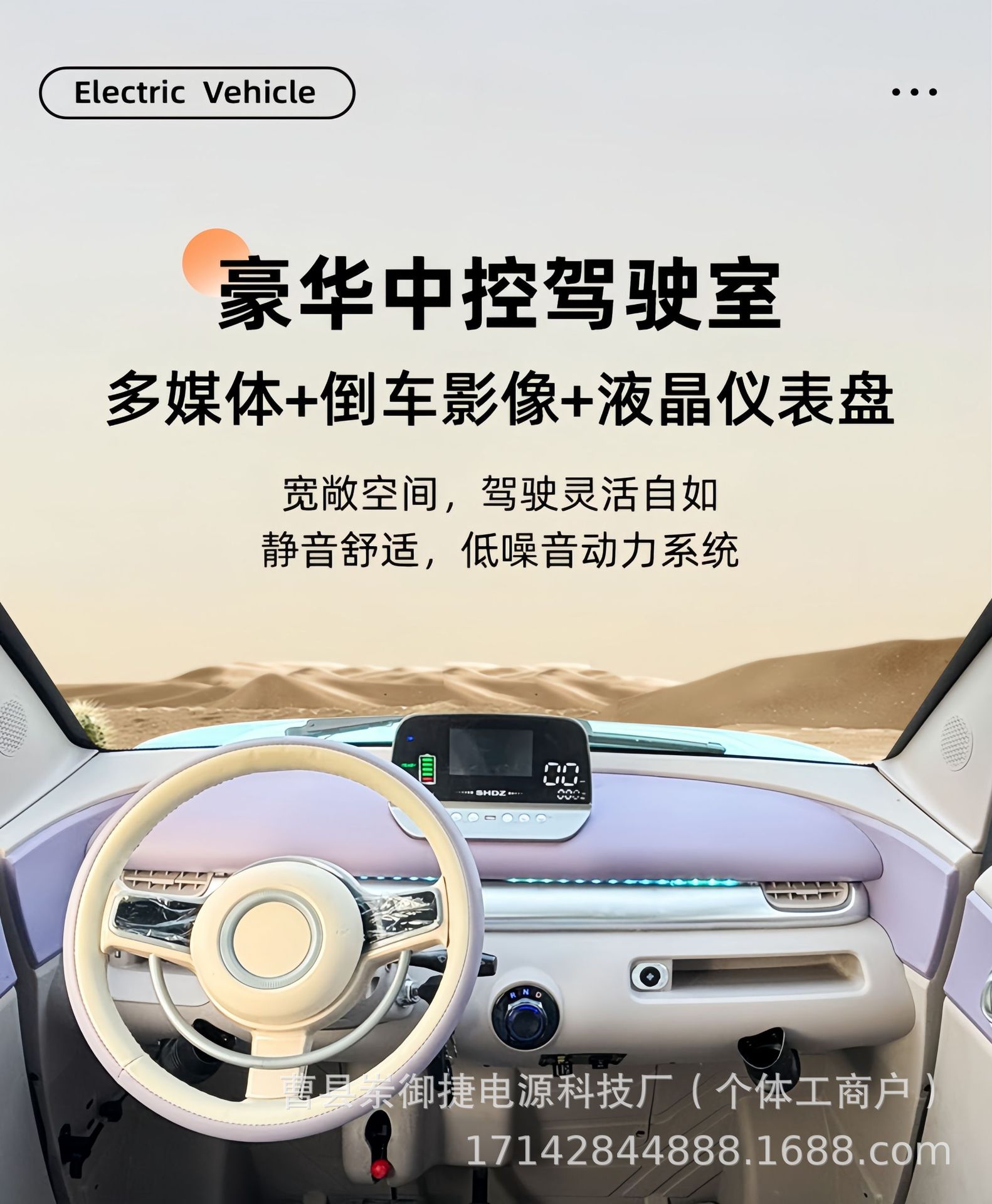 Electric Four-Wheel Vehicle for Elderly, New Energy, Home Use