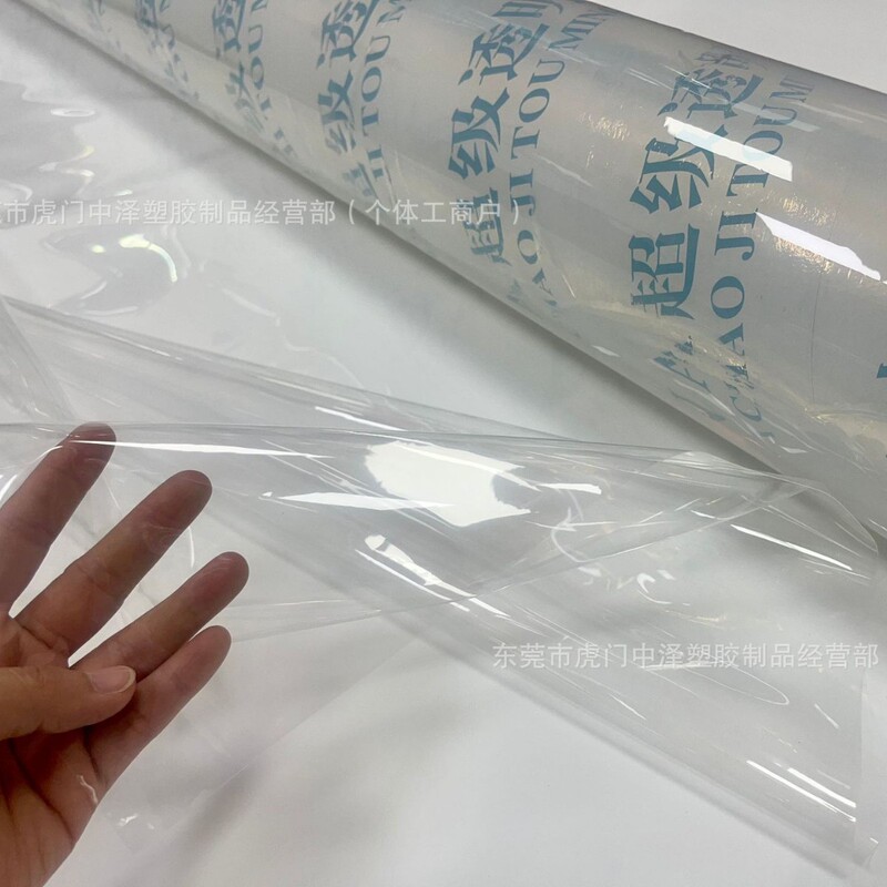 PEVA薄膜磨砂半透明流延膜环保食品级高透明可降解高频热EVA薄膜|undefined