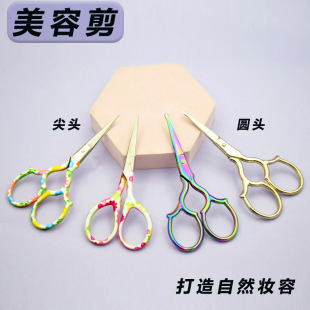 Stainless Steel Beauty Embroidery Scissors Beauty Nose Hair Cutters Eyebrow Cutters Double Eyelid Stickers Eyelash Cutters Beard Cutters in stock