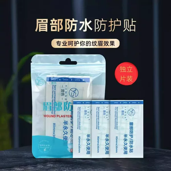 Semi-permanent tattoo eyebrow patch eyebrow protection patch waterproof post-operative disposable eyebrow face isolation protection patch