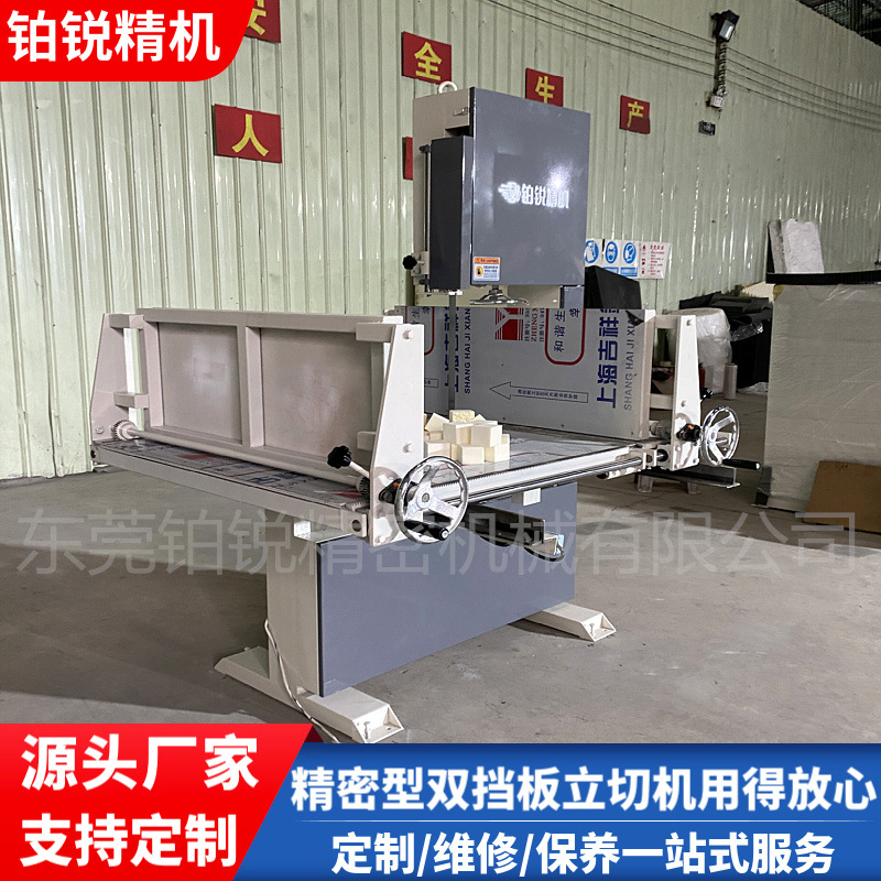 东莞铂锐两轮小型立切机聚氨酯硬泡切割小型设备双挡板切割机安全