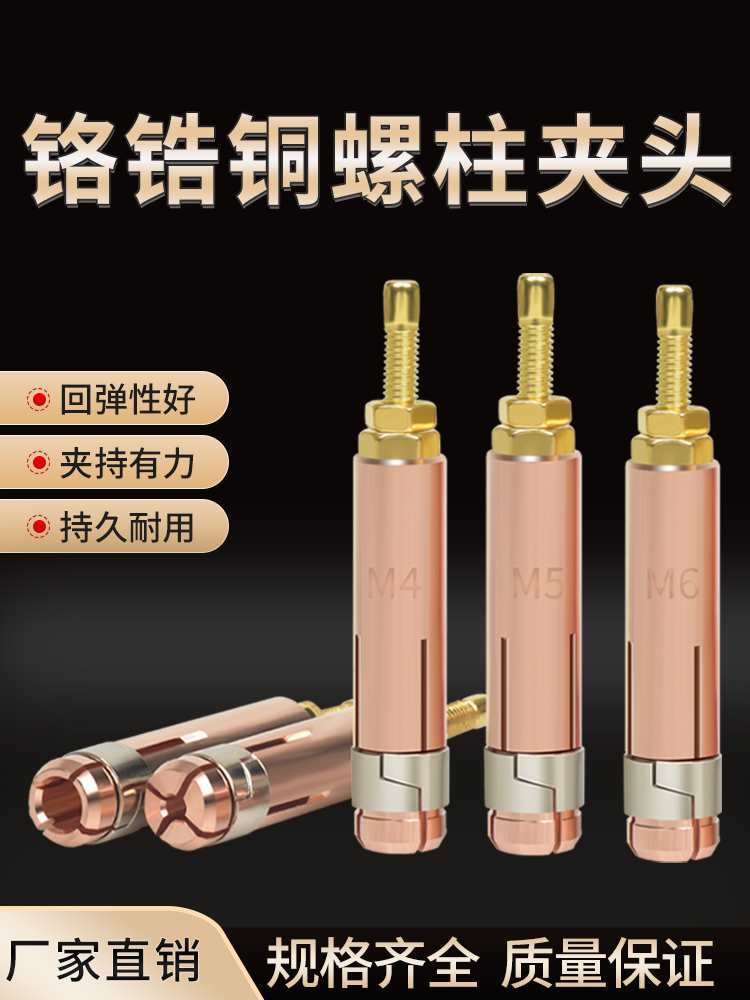 螺柱焊机夹头M4M5M6种钉机配件电容储能焊枪螺丝螺钉螺栓点焊接