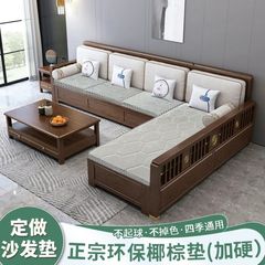 沙发棕垫加硬一二三座组合贵妃实木椅子飘窗海绵垫加硬椰棕榈座垫