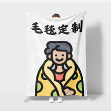 跨境代发工厂批发法兰绒毛毯明星周边午睡毛毯来图一件印花毛毯