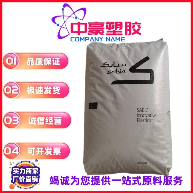 现货供应PC/PBT 基础创新塑料 美国 5220U 注塑级 阻燃级 高抗冲