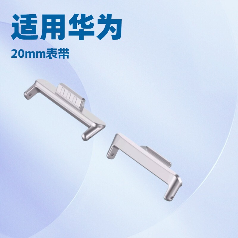 Suitable for Huawei Fit4/Fit3 Strap Connector Huaweiwatchfit Smart Watch Accessories Gt6 Strap