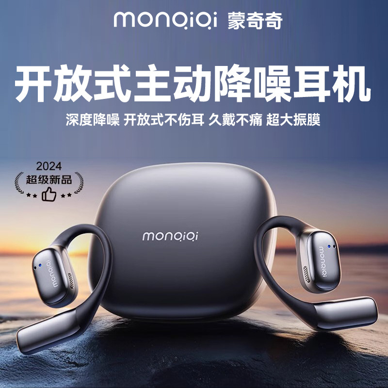 Mengqiqi AE039 Active Noise Reduction ANC Ear-Hanging Wireless Bluetooth Headset E-Sports Game Computer Long Endurance