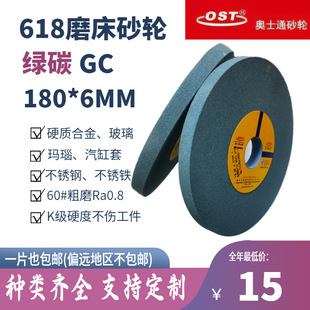 Postage factory direct 618 grinder green carbon grinding wheel Austone grinding wheel 180*6*31.75 GC60K-120K