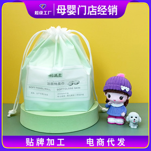 Fuman soft thickened Pearl pattern disposable face towel pure plant cotton beauty cleansing towel wet and dry dual-use towel wholesale