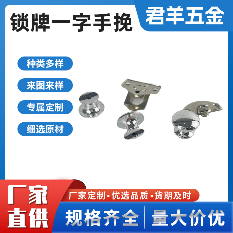 锁牌 一字手挽 箱包五金配件平面钉 手挽钉钥匙包皮带固定螺丝钉