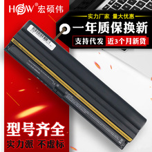 HSW适用于联想ThinkPad Edge E10 X120e 42T4781 X100e笔记本电池