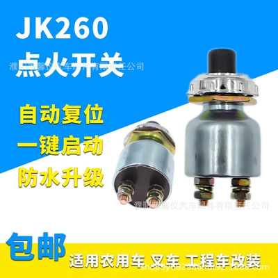 starter JK260 steam fork – Digər kuzov və aksesuarlar