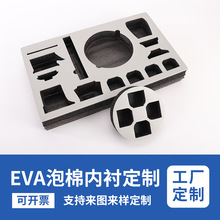 EVA泡棉内衬泡沫垫电子设备包装盒防震防摔防撞厂家批发支持定 制