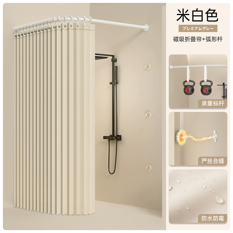 免打孔隐形折叠浴帘防水防霉新升级吸盘弧形伸缩杆卫生间干湿分离|undefined