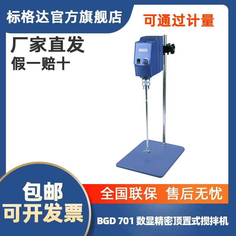 Смеситель ДК смесителя цифрового дисплея точности 703 БГД 701 надземный взрывозащищенный