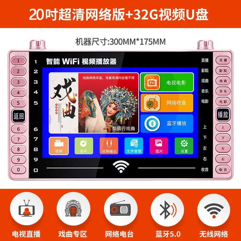 Máquina de teatro de Kim Jong-un, máquina de teatro para viejos, máquina de video multifuncional de baile, radio de carga, Bluetooth, wifi, pequeña televisión