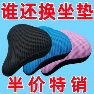 Bicycle Seat Cover, Cushion, Heat Insulation Cover, Bicycle Breathable Anti-Sun Mesh Seat Cover, Mountain Bike Riding Accessories and Equipment