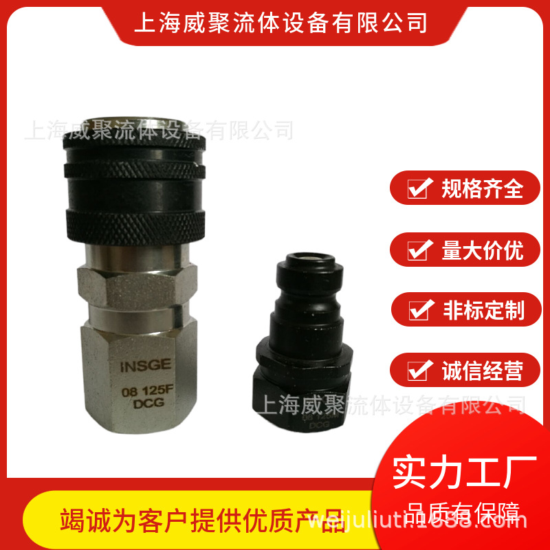 可替代进口超高压液压快速接头