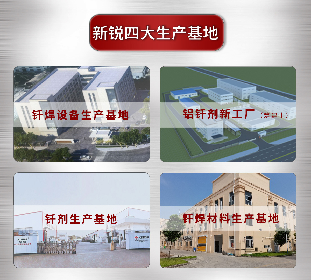 生产基地长图0723